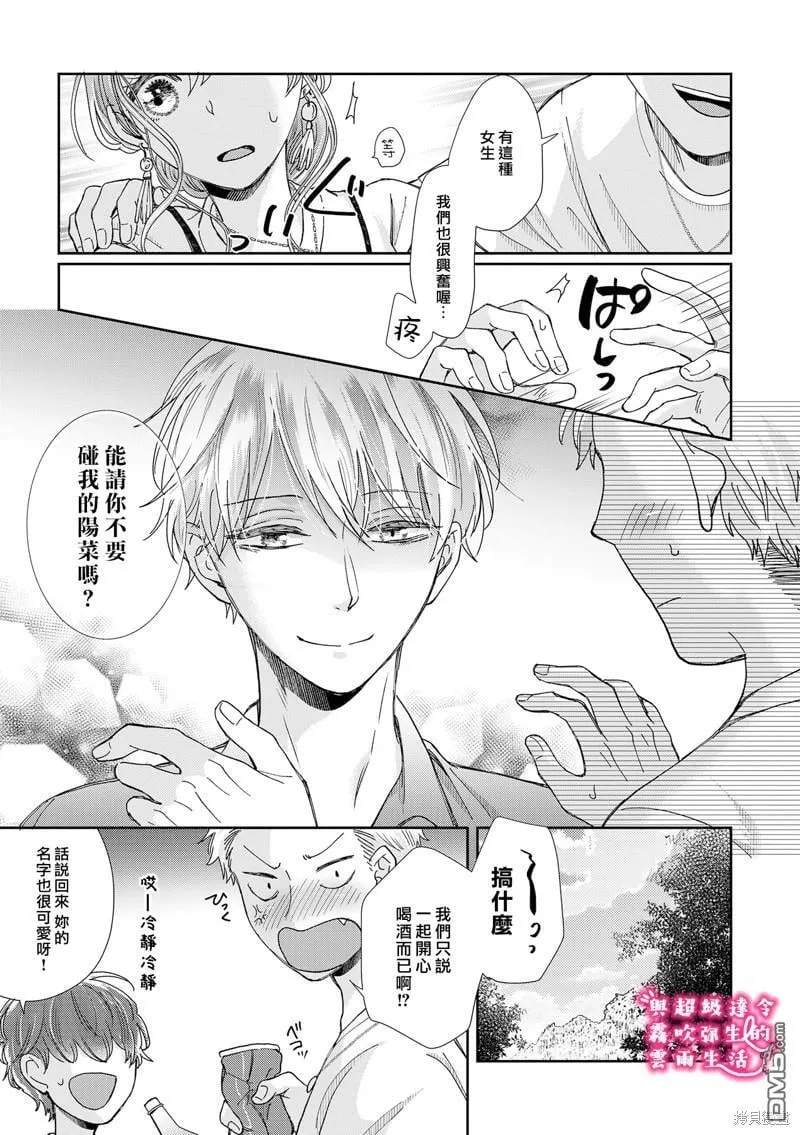 第21话 第11页