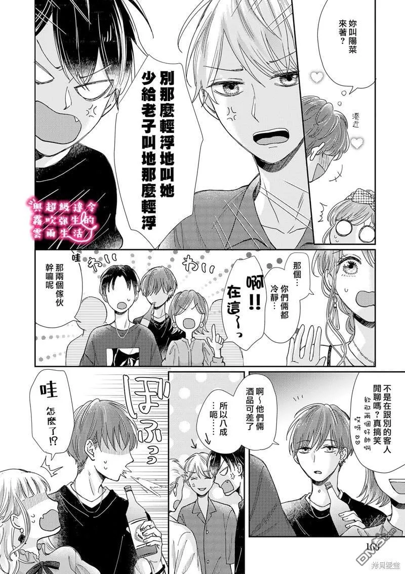 第21话 第12页