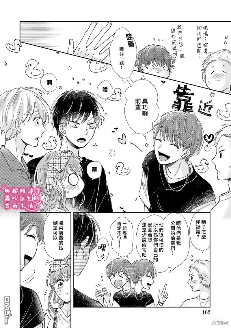 第21话 第14页