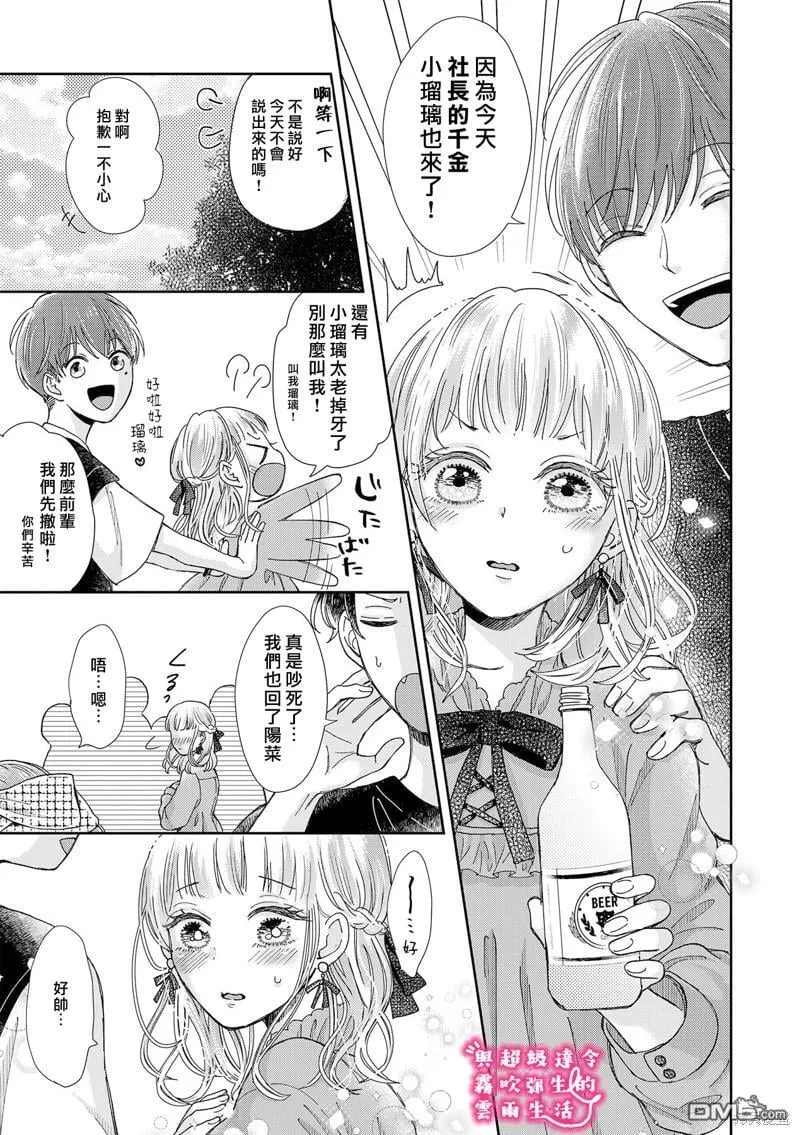 第21话 第15页