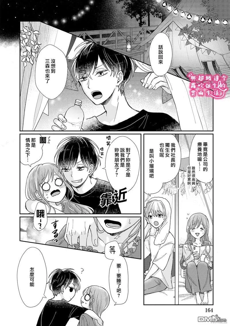第21话 第16页