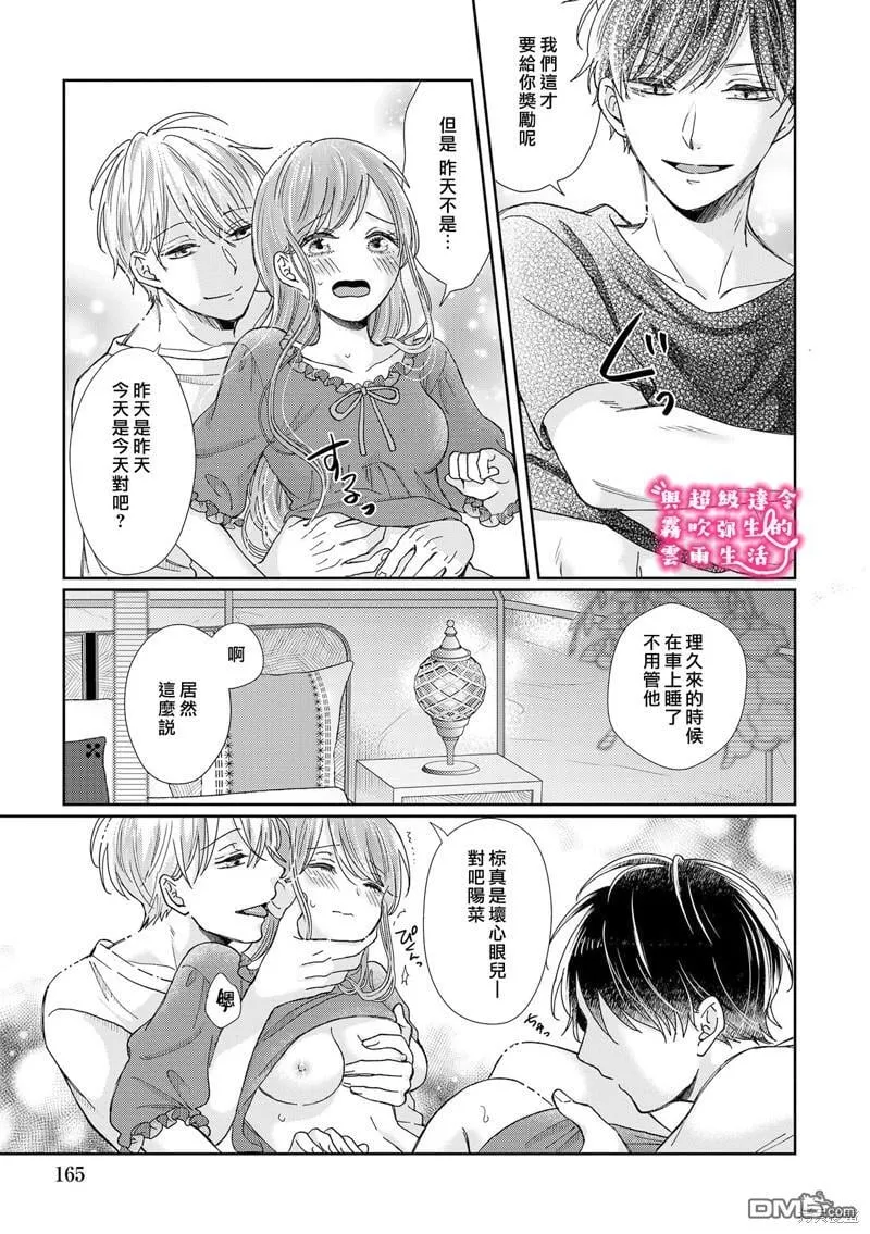 第21话 第17页