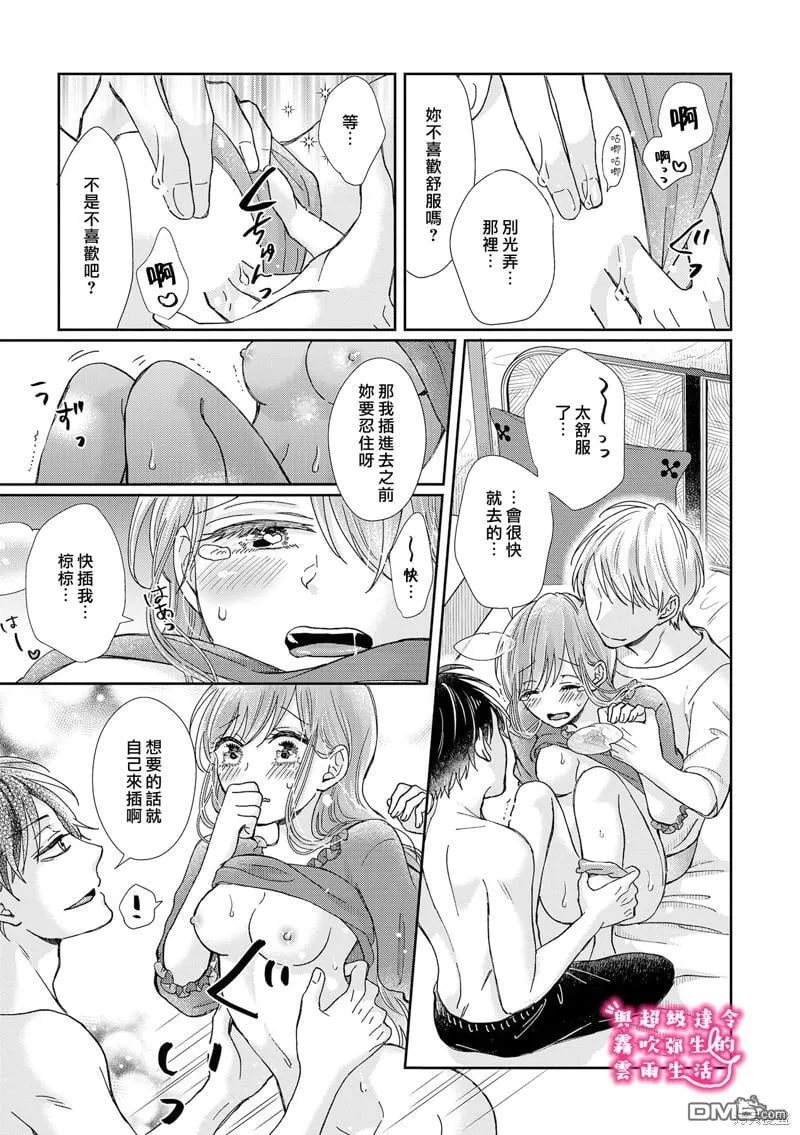 第21话 第19页