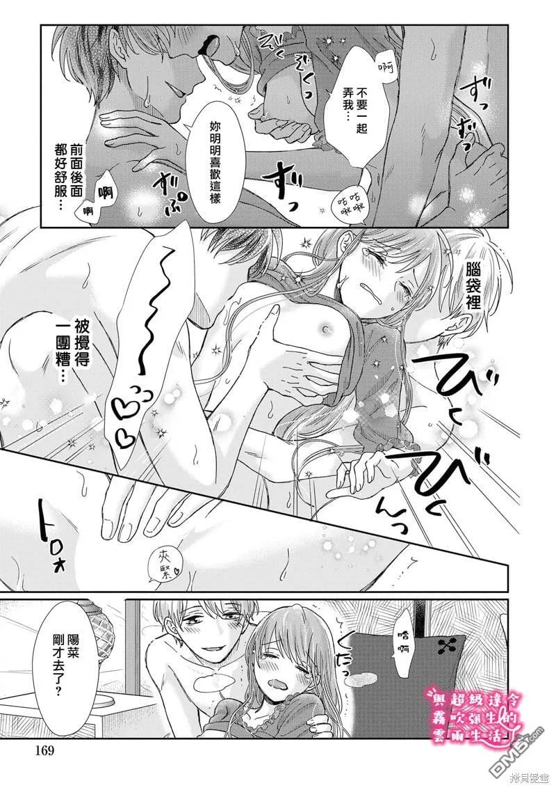第21话 第21页