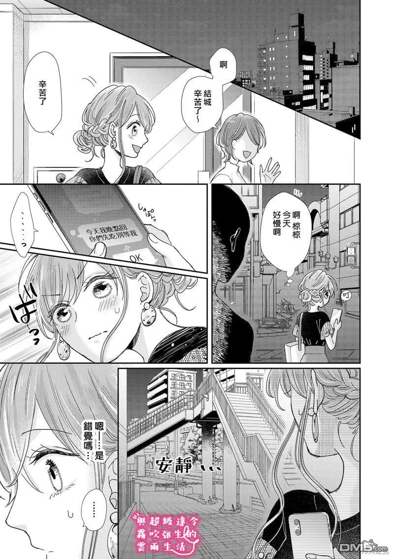 第21话 第23页