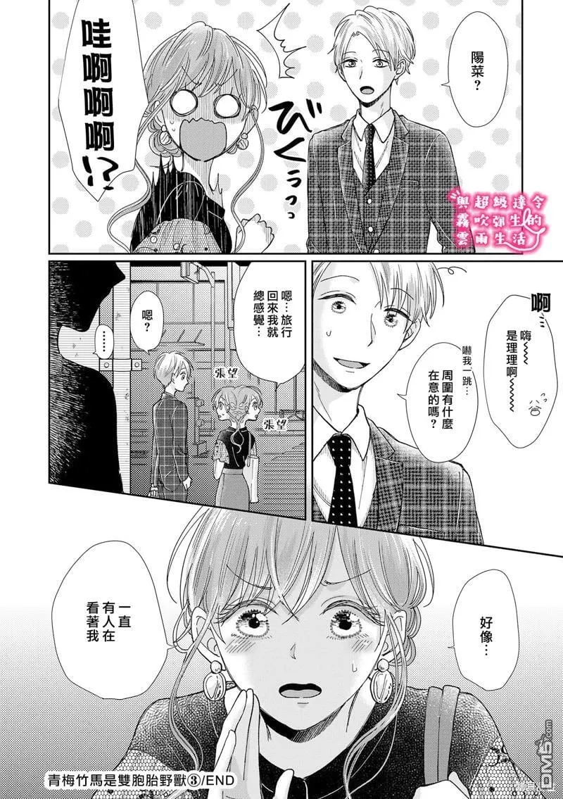 第21话 第24页