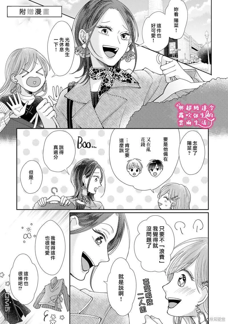 第21话 第25页