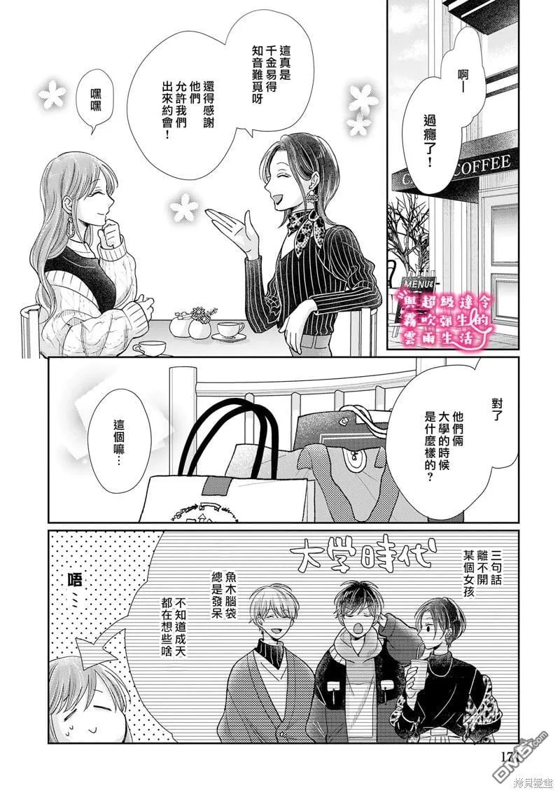 第21话 第26页