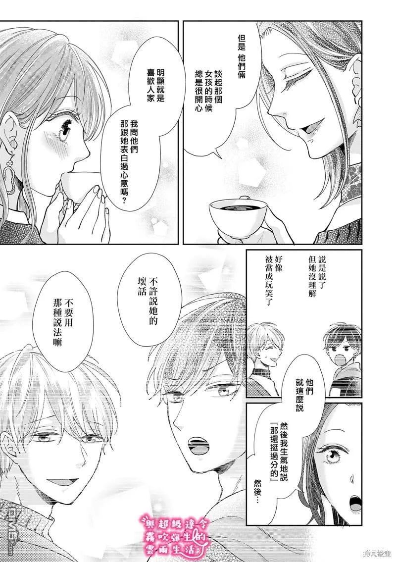 第21话 第27页