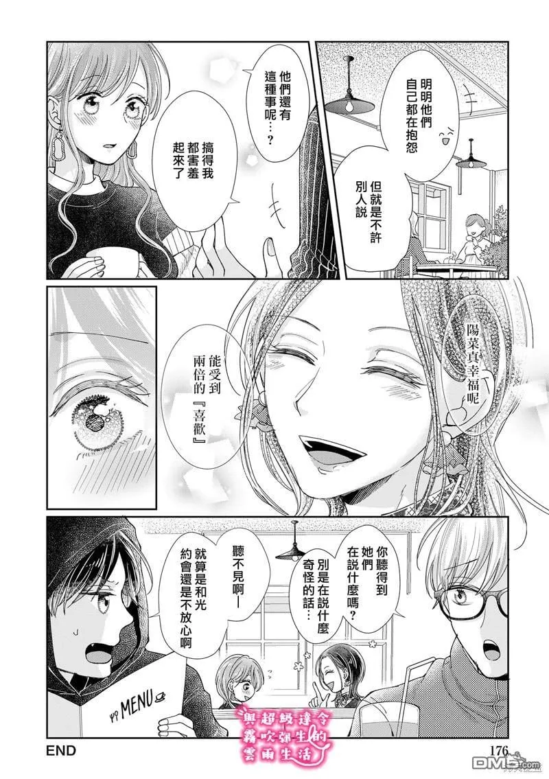 第21话 第28页