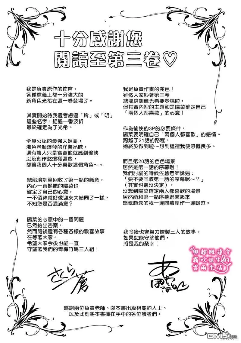 第21话 第29页