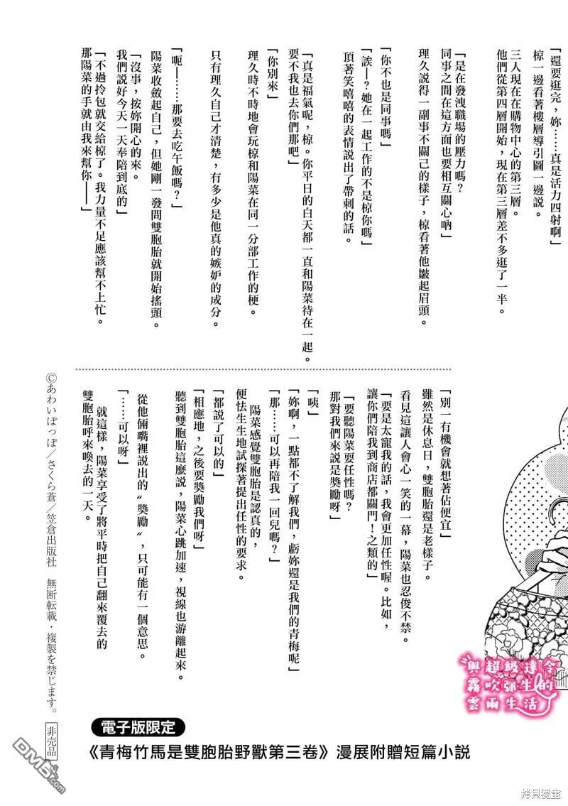 第21话 第31页