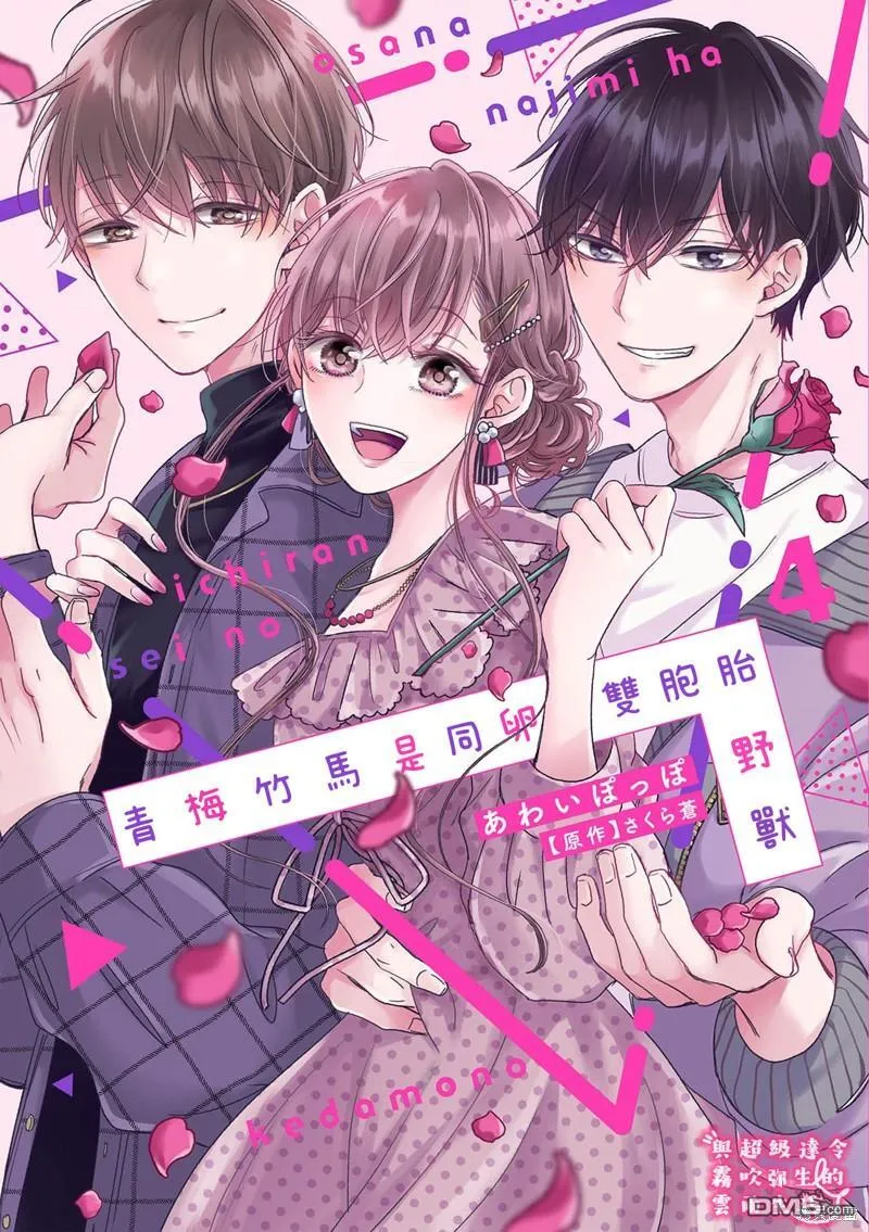第21话 第34页