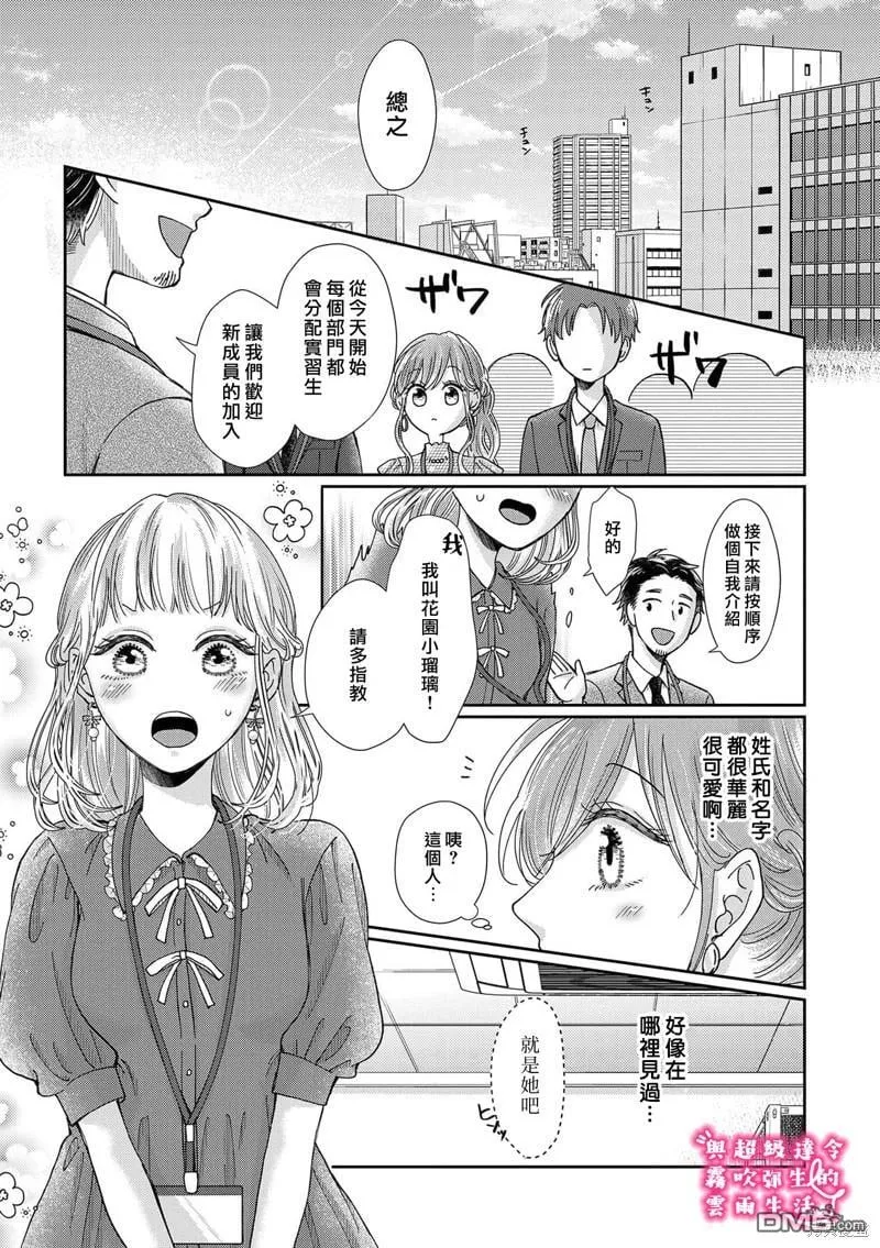 第22话 第7页