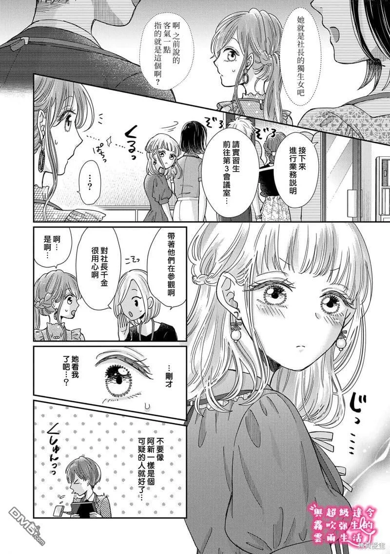 第22话 第8页