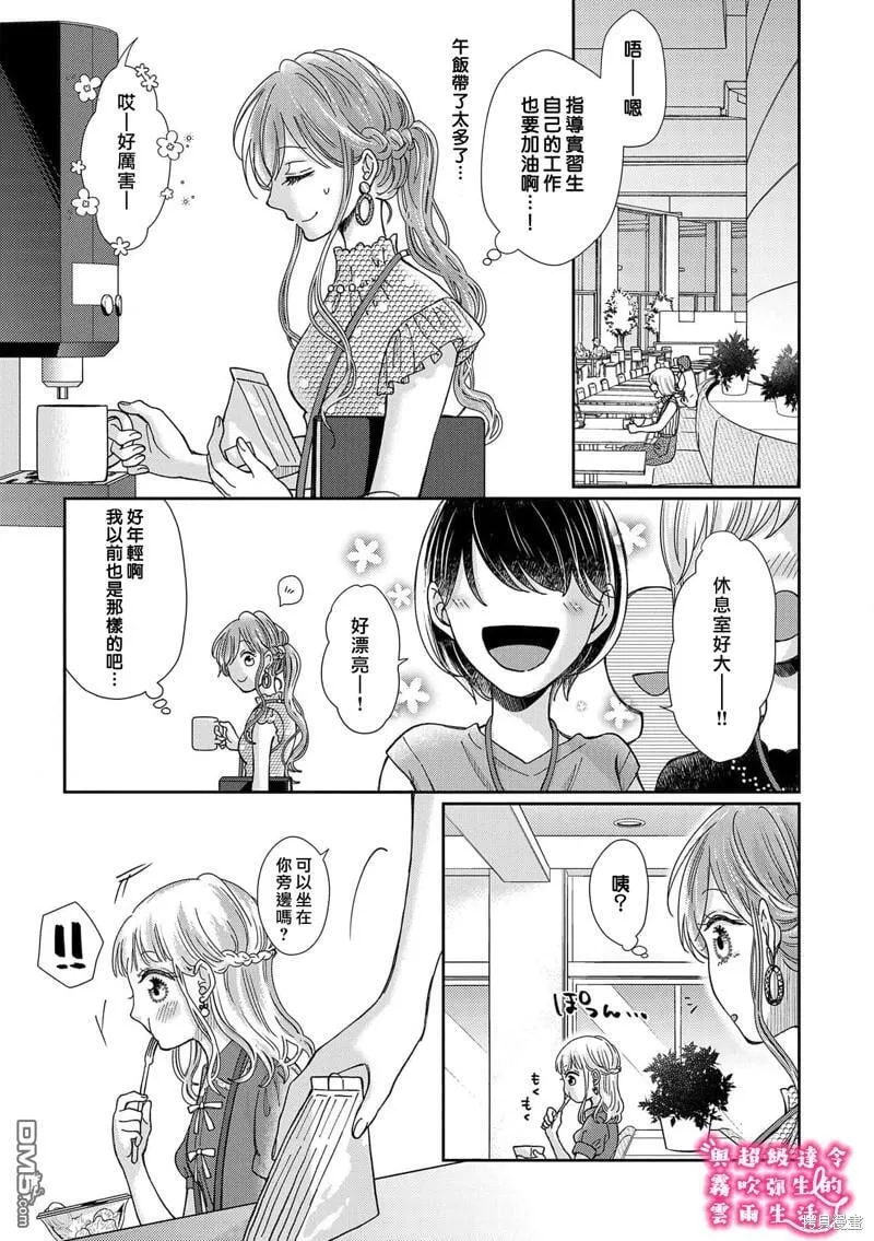 第22话 第9页