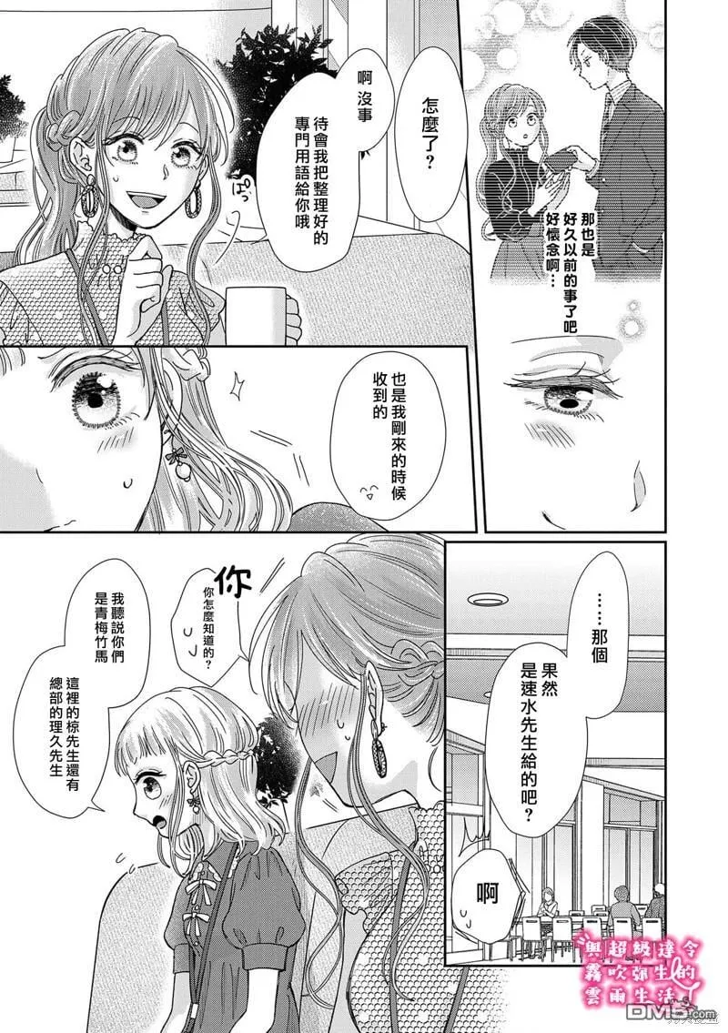 第22话 第13页