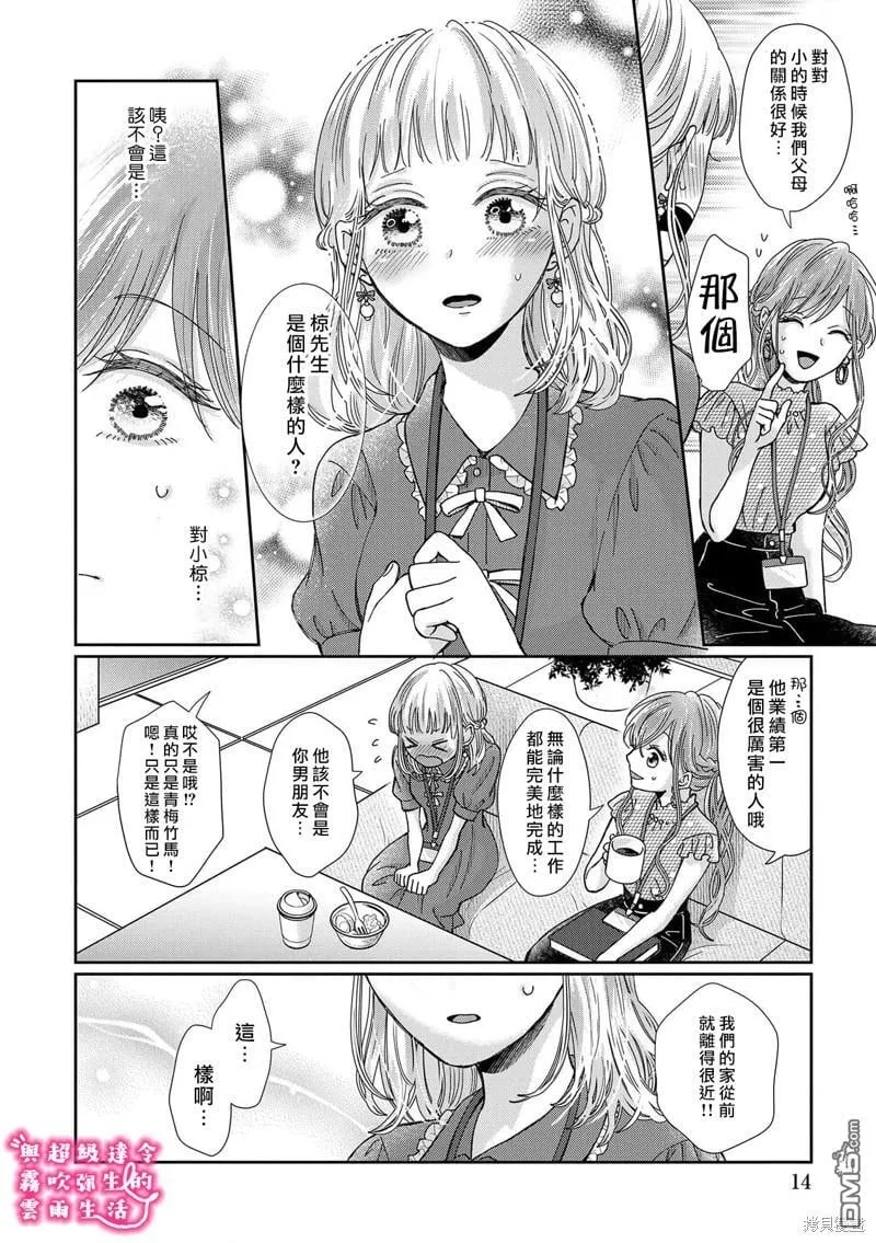 第22话 第14页