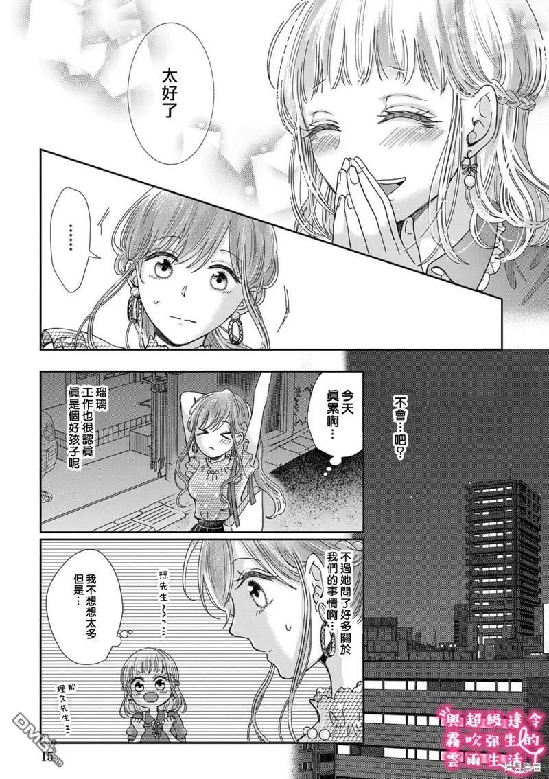 第22话 第15页