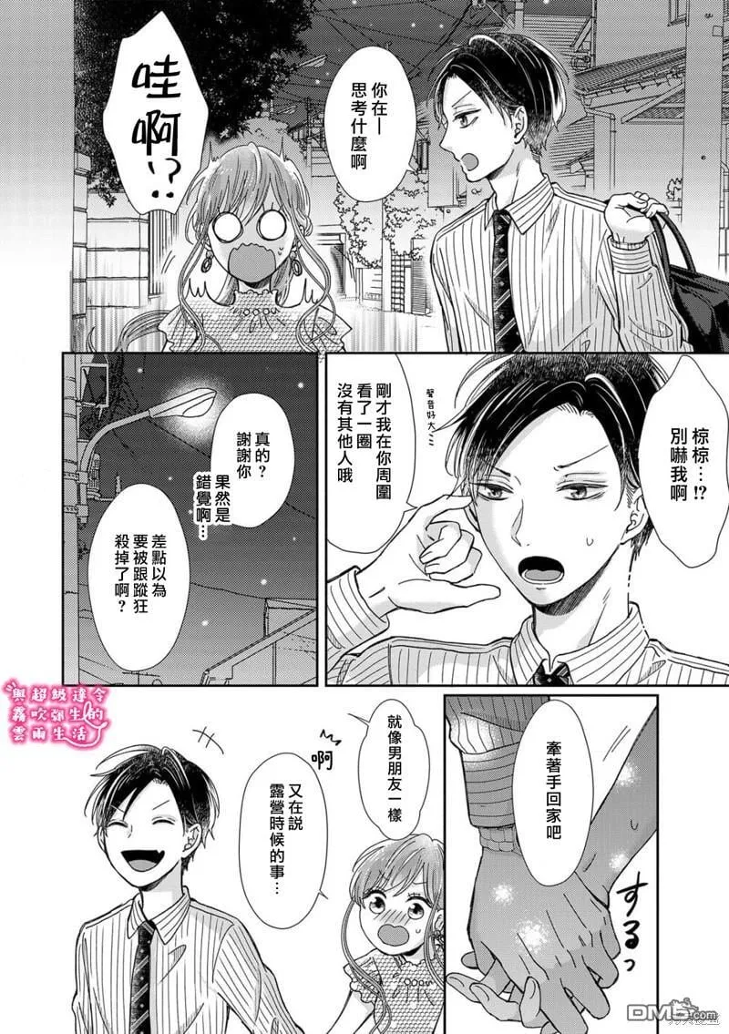 第22话 第16页