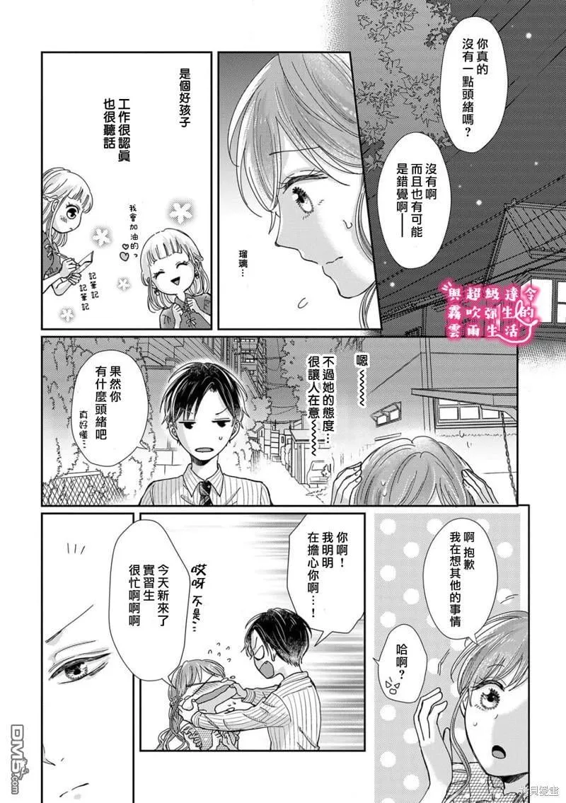 第22话 第17页