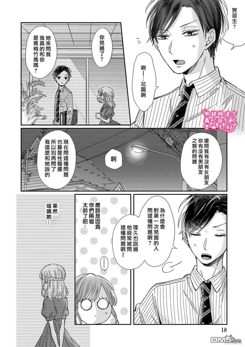 第22话 第18页