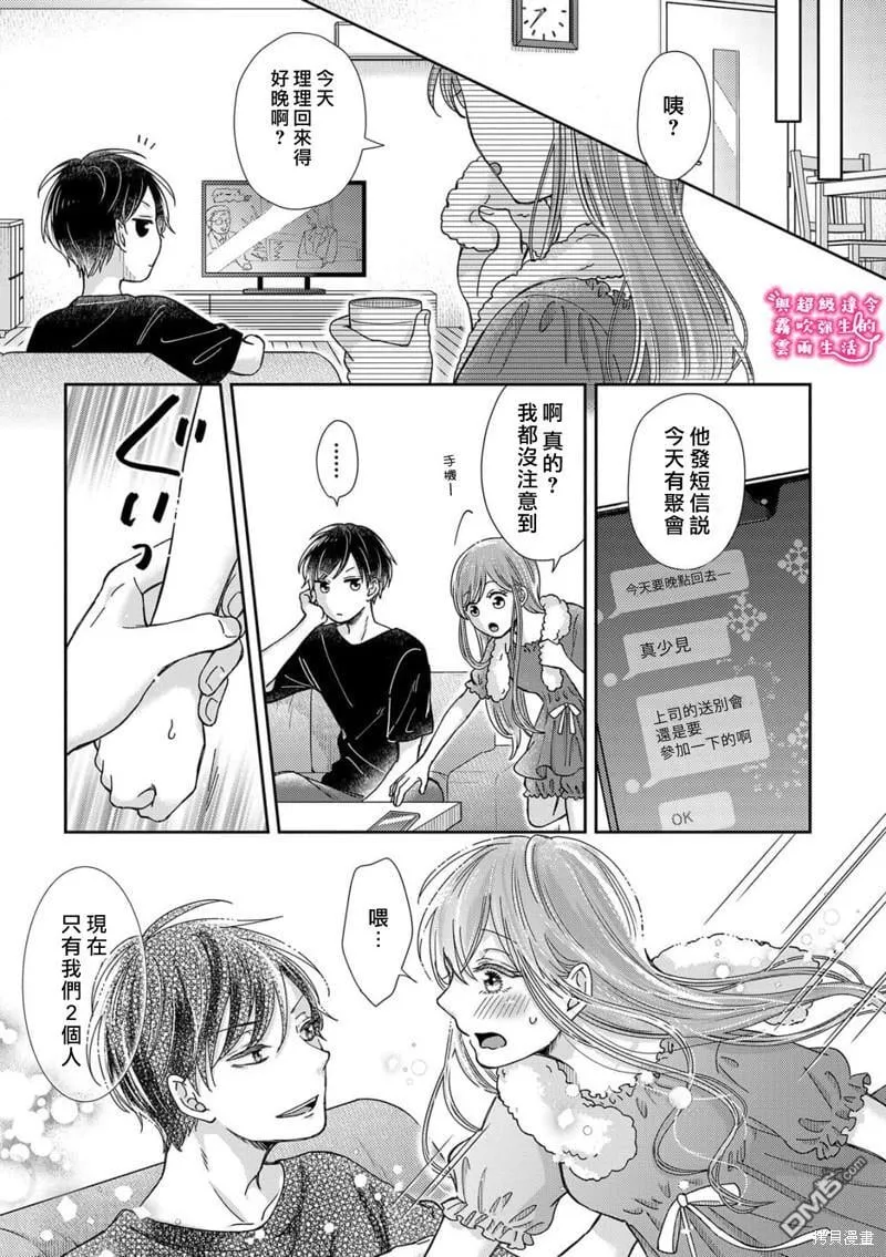 第22话 第19页