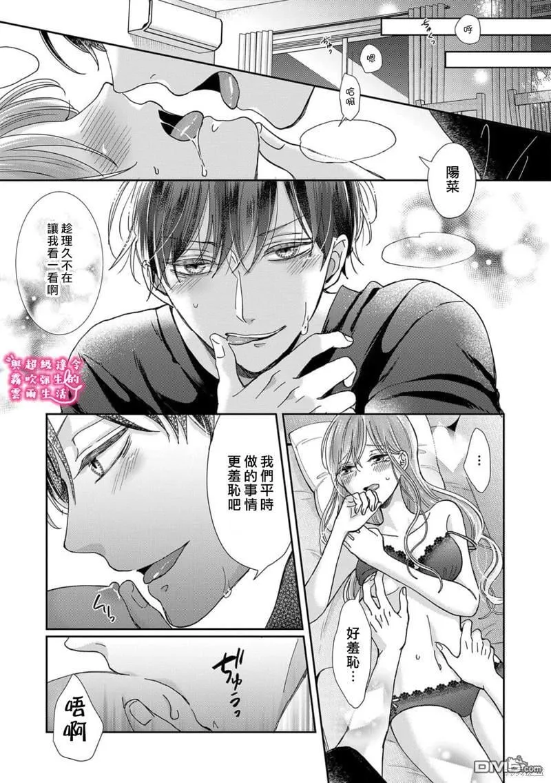 第22话 第21页