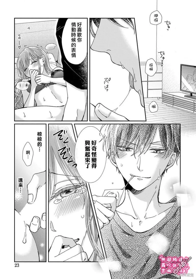 第22话 第23页
