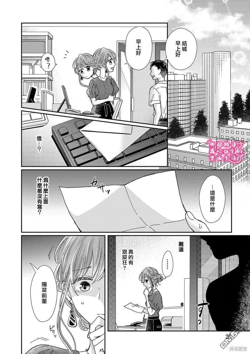 第22话 第26页