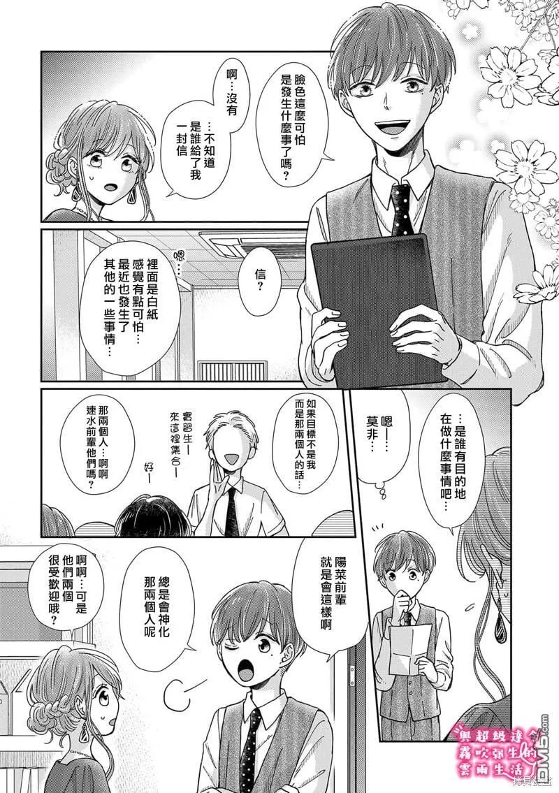 第22话 第27页