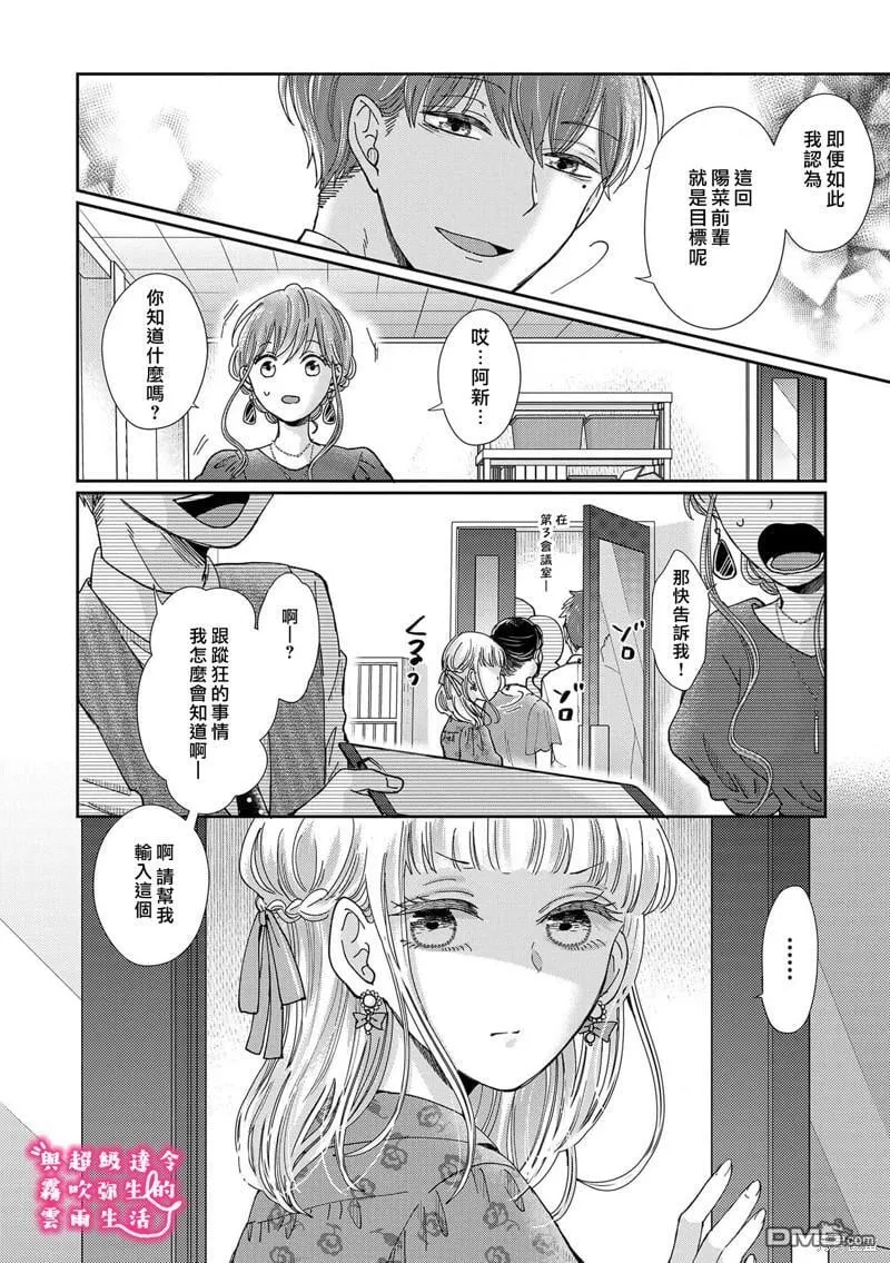 第22话 第28页