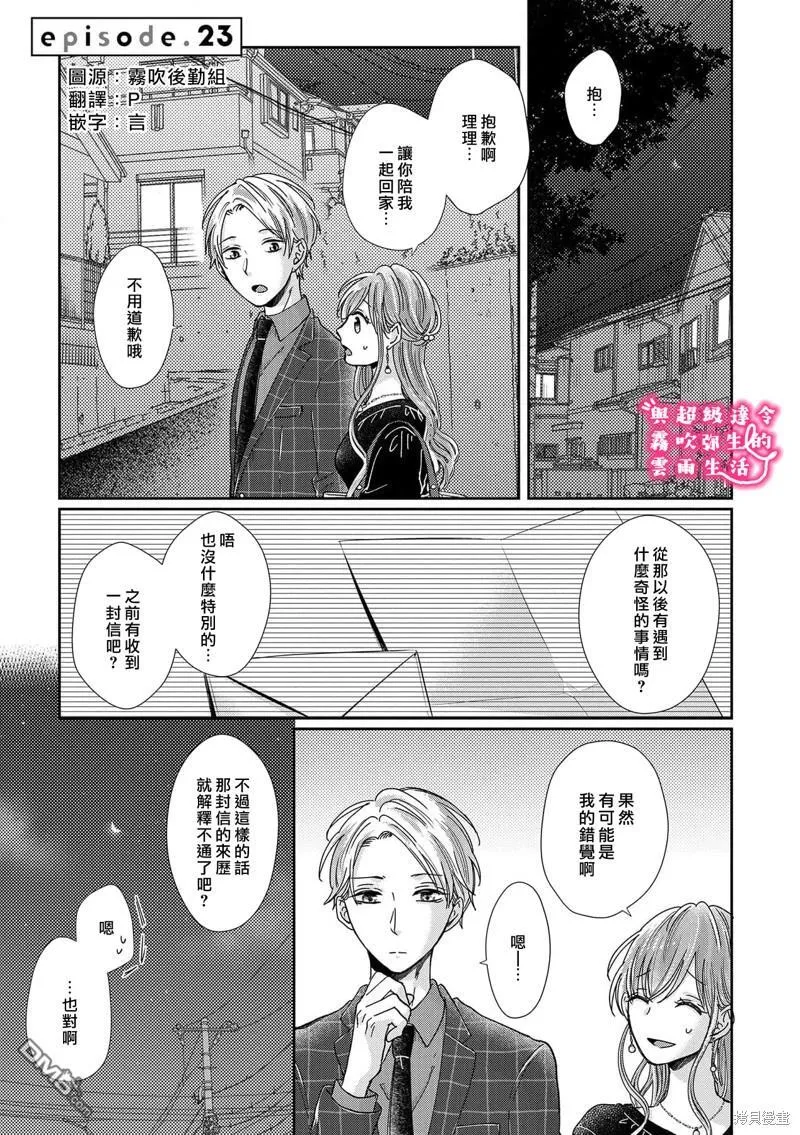 第23话 第1页
