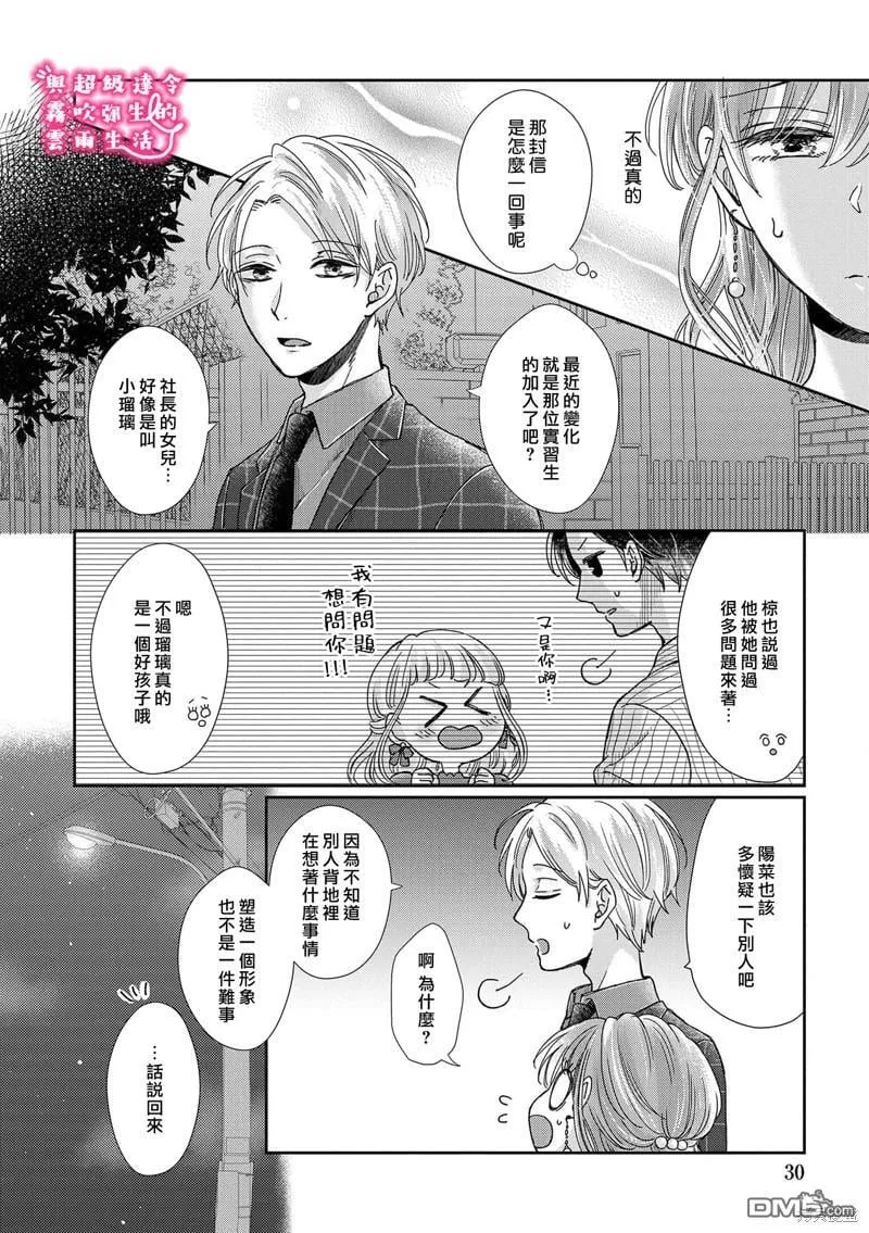 第23话 第2页