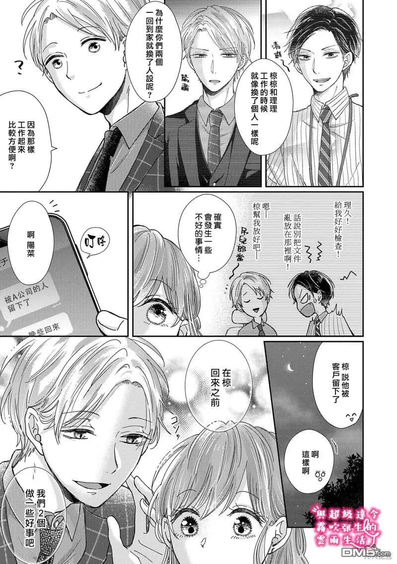 第23话 第3页