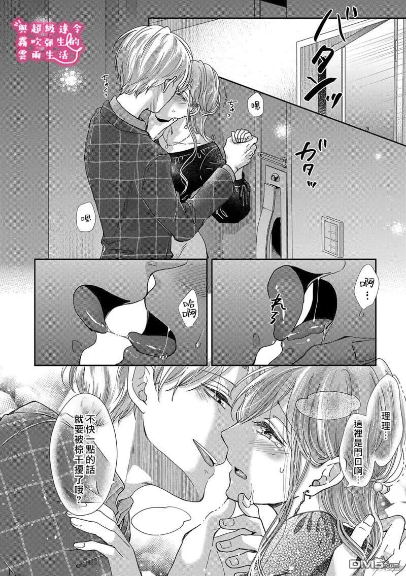 第23话 第4页