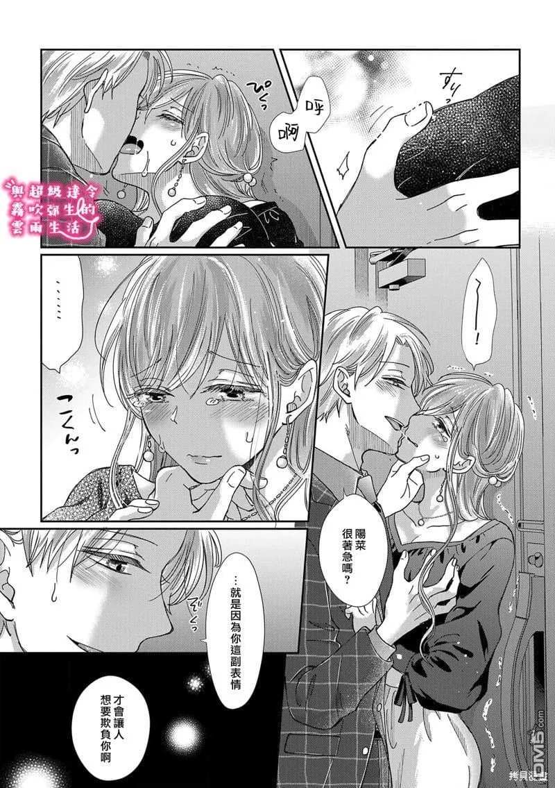第23话 第5页