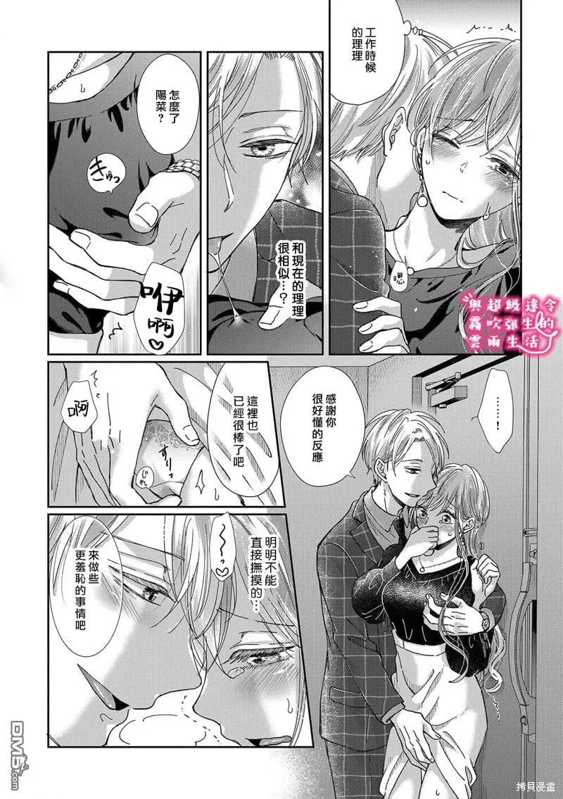 第23话 第6页