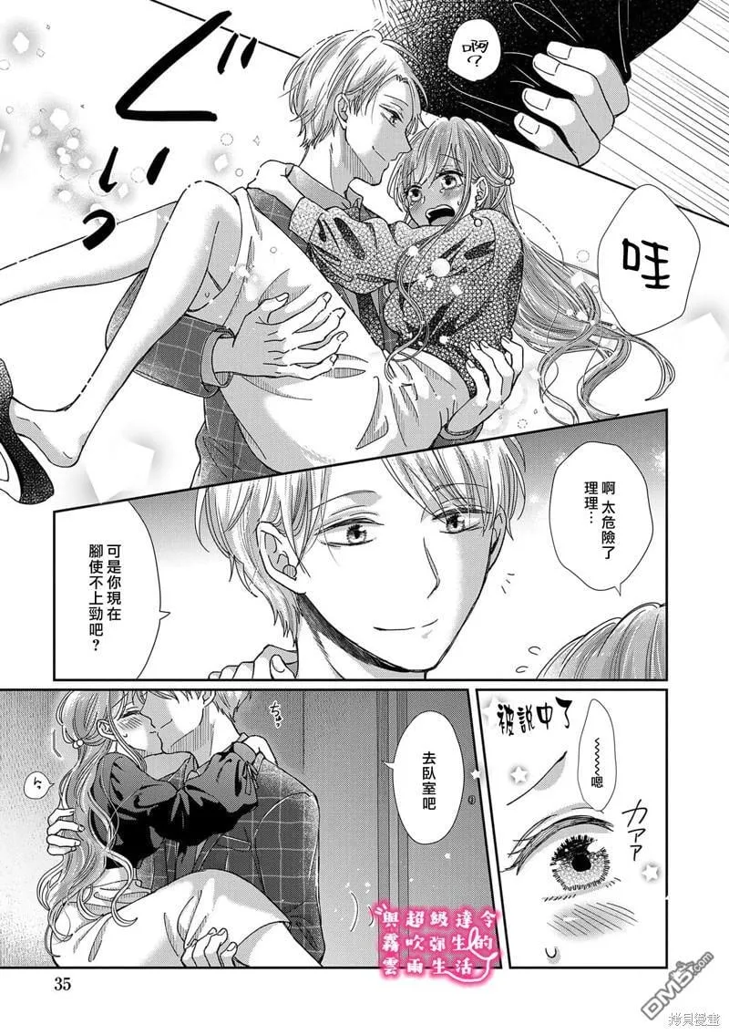 第23话 第7页