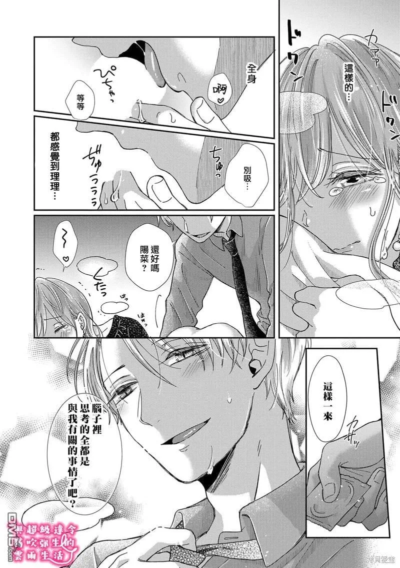 第23话 第10页
