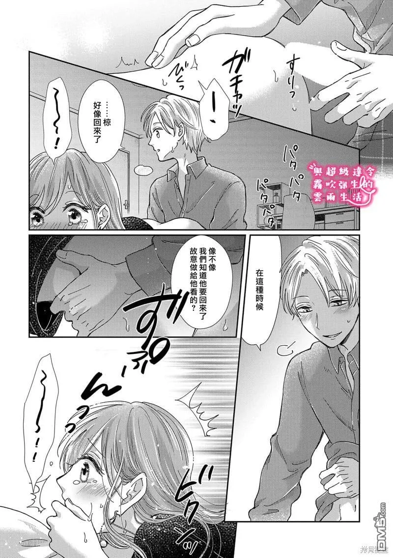 第23话 第11页