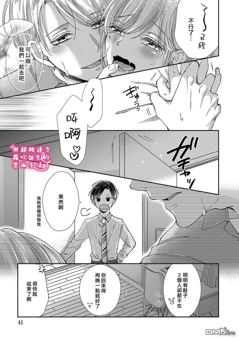 第23话 第13页