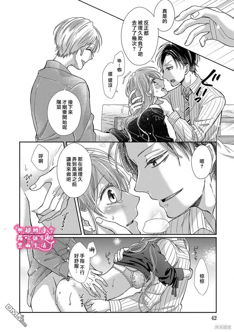 第23话 第14页