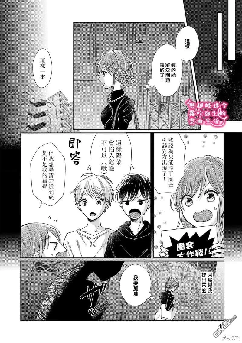 第23话 第16页
