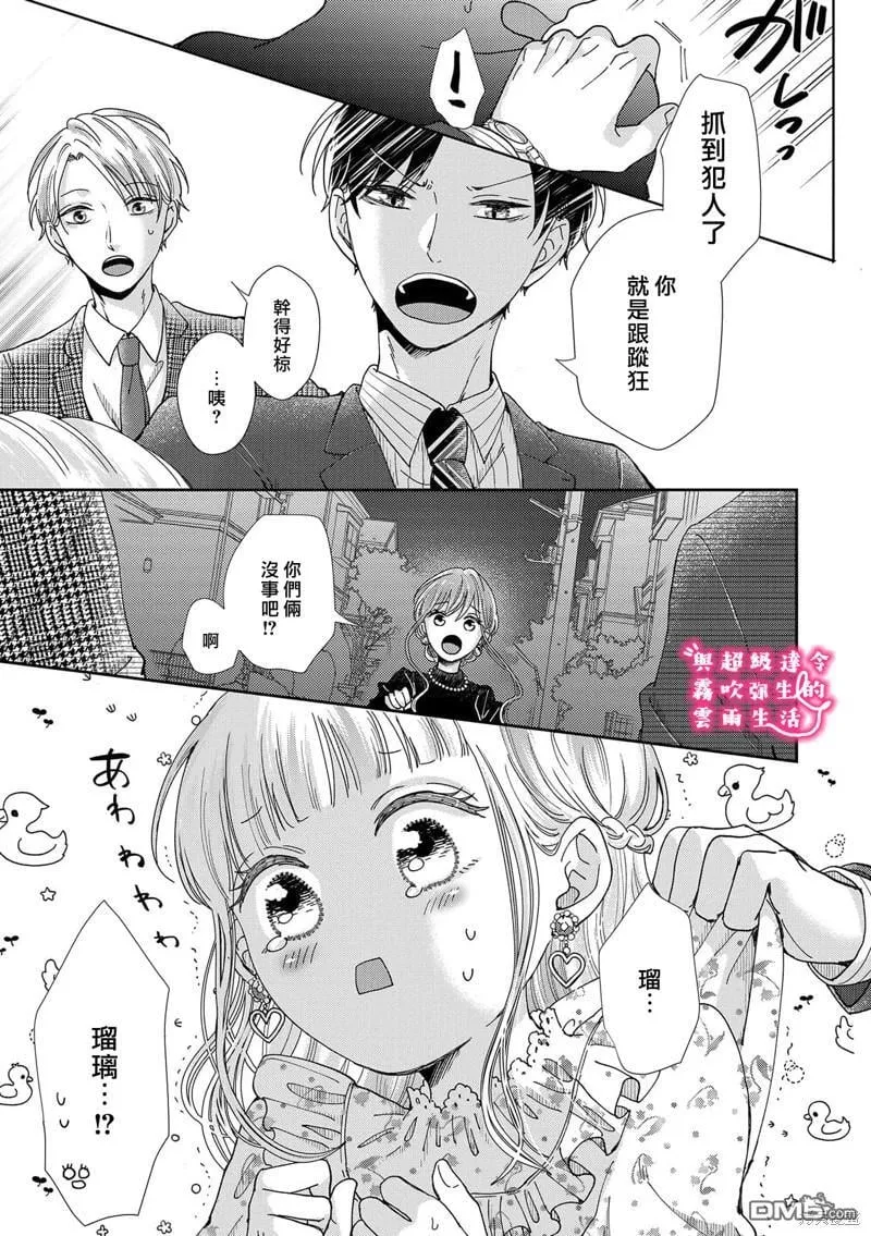 第23话 第17页