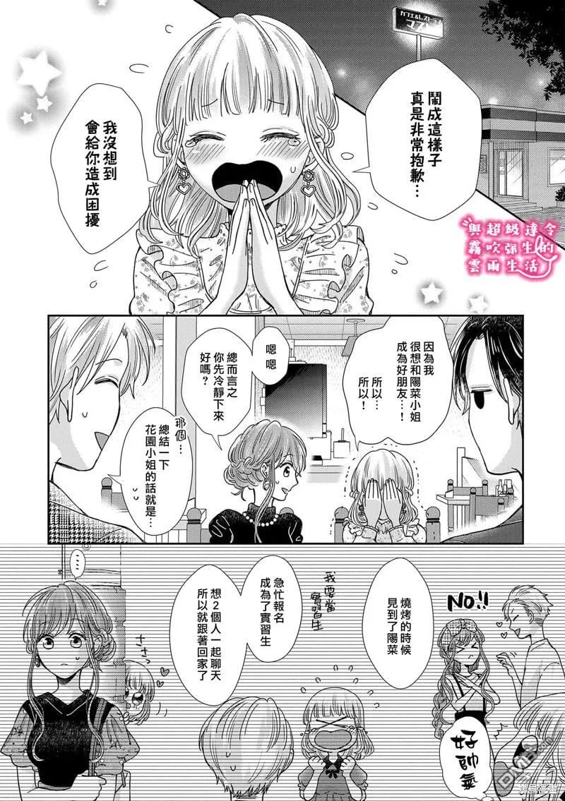 第23话 第18页