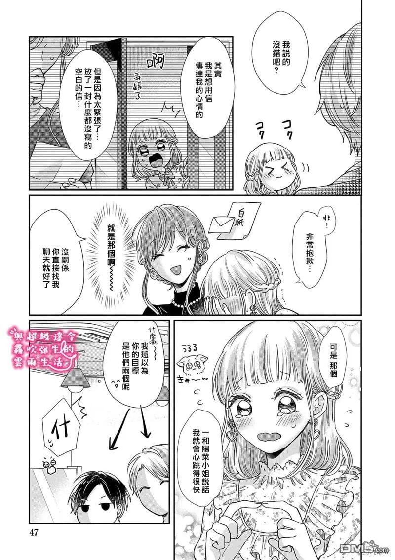 第23话 第19页