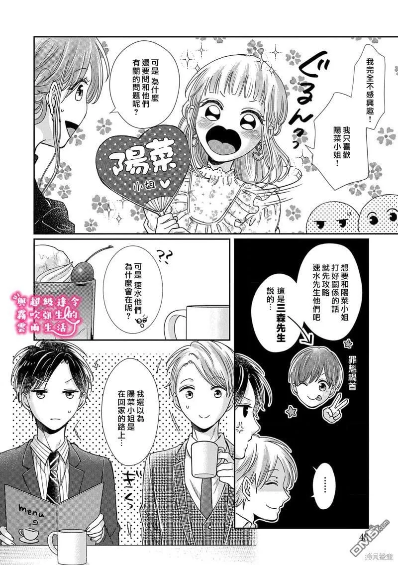 第23话 第20页