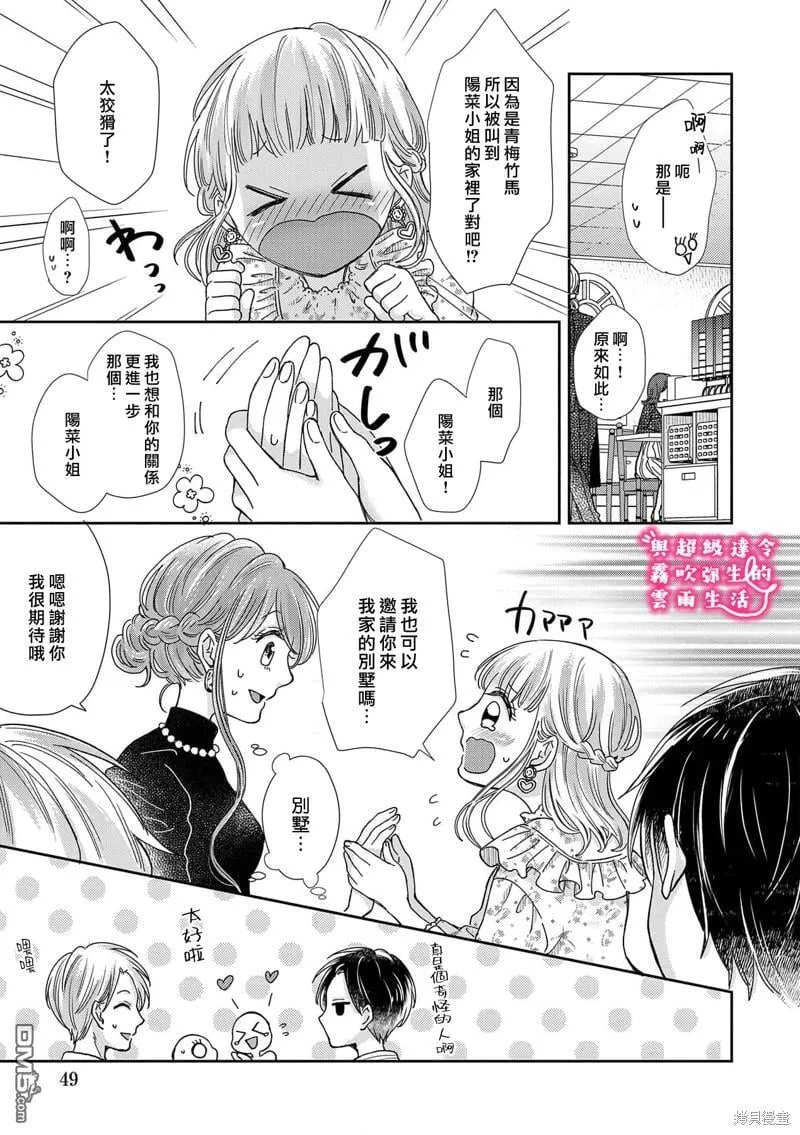 第23话 第21页