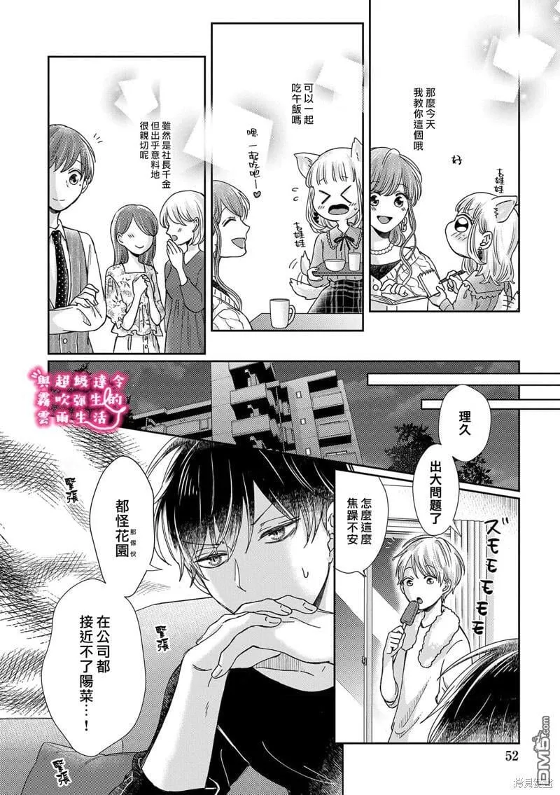 第23话 第24页